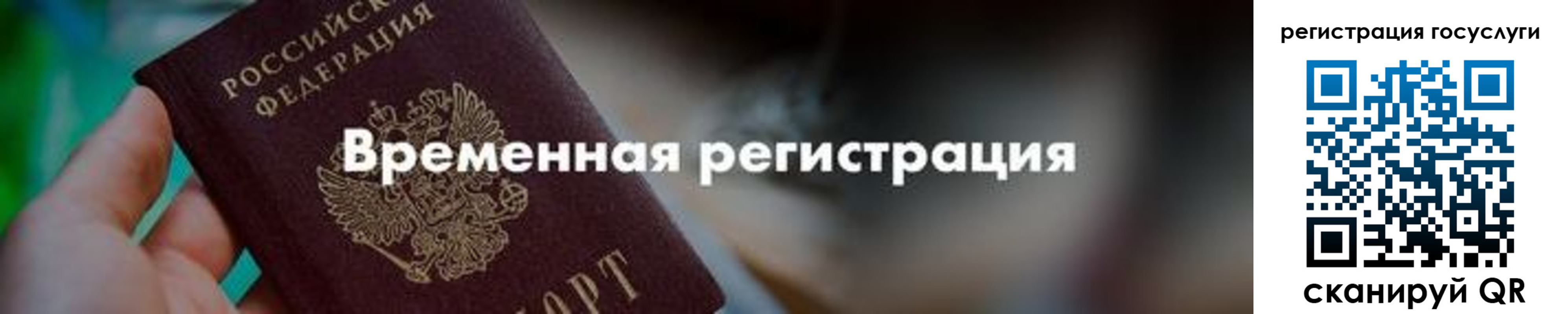 регистрация для дет. сада в Спасске-Дальнем