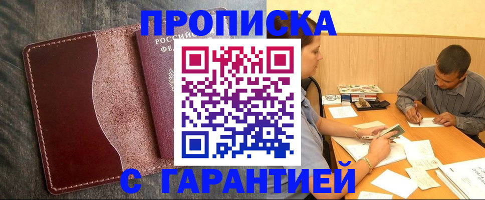 временная регистрация адрес в Спасске-Дальнем