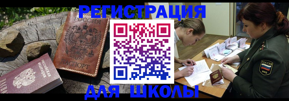 временная регистрация в квартире в Спасске-Дальнем