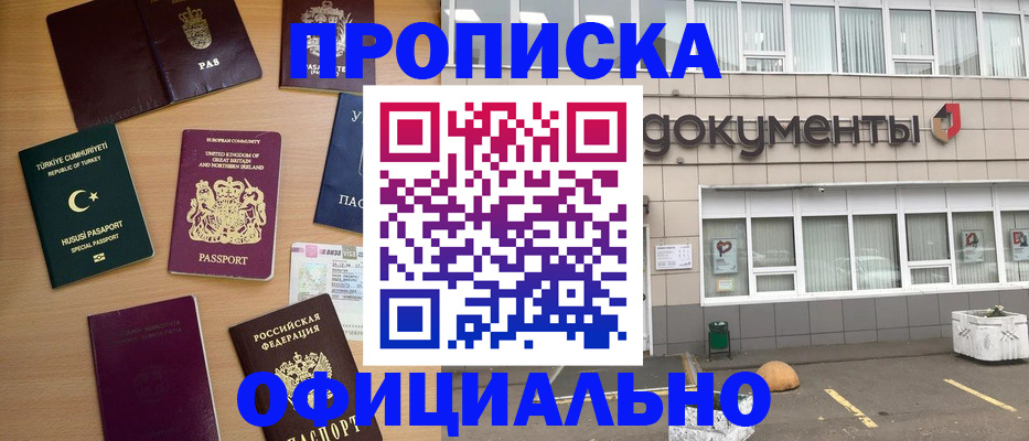 прописка в квартире в Спасске-Дальнем