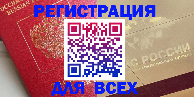 найти адрес прописки в Спасске-Дальнем