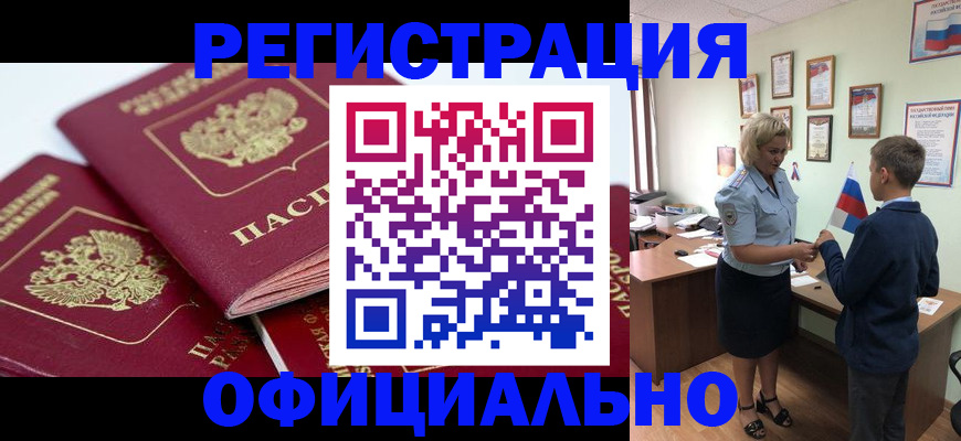 прописка для школы в Спасске-Дальнем