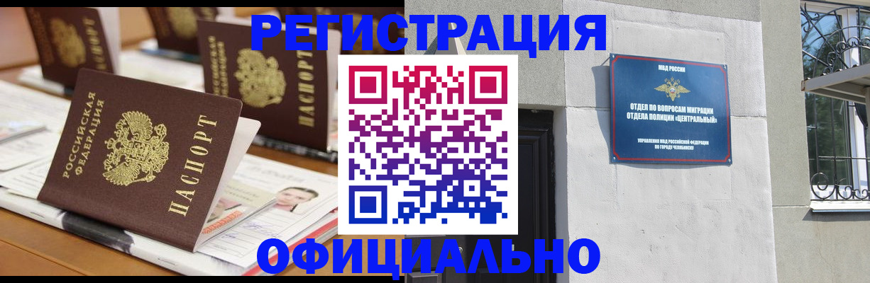 где прописаться в Спасске-Дальнем