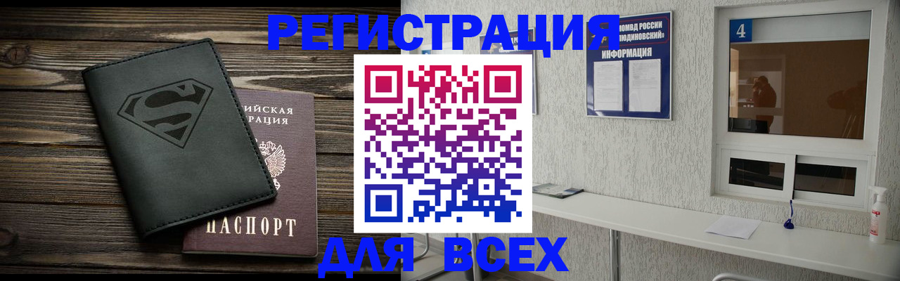 прописка для школы в Спасске-Дальнем
