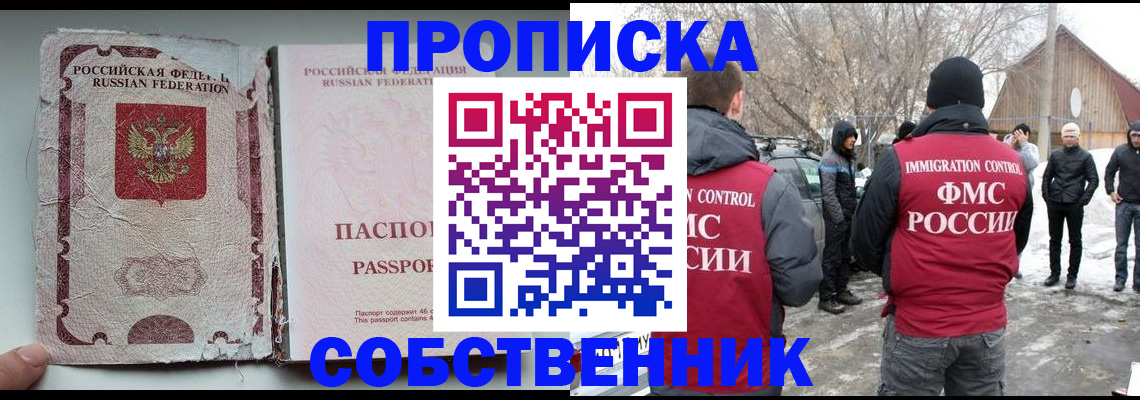 прописка штамп в Спасске-Дальнем