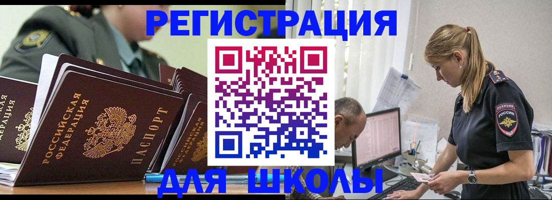 временная регистрация для всех в Спасске-Дальнем